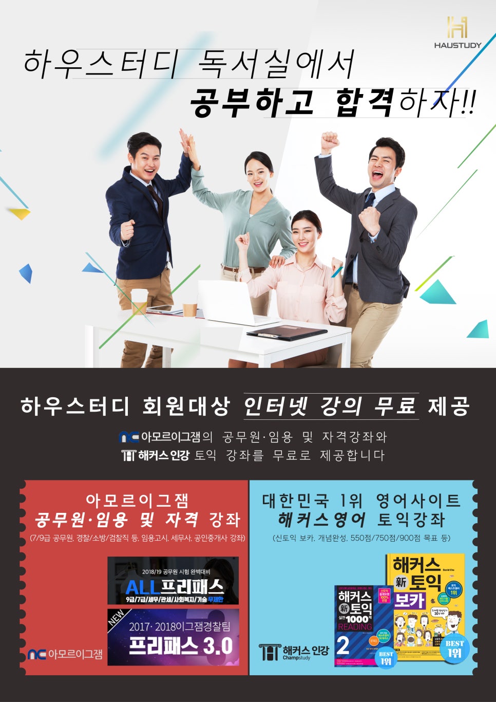 하우스터디 이미지