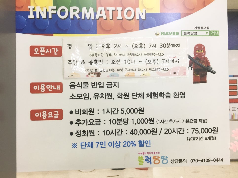 블럭땅땅 이미지