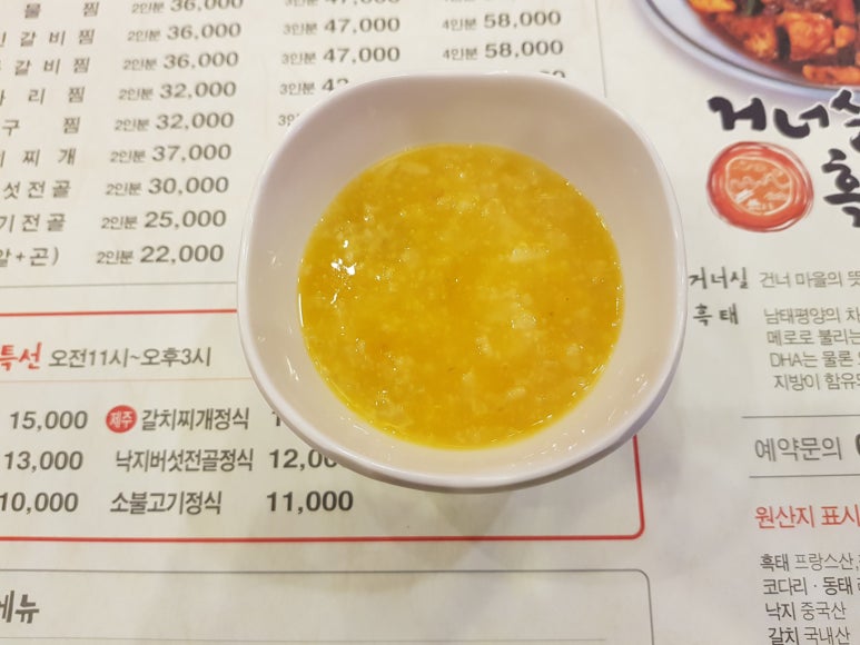 거너실 흑태찜 이미지