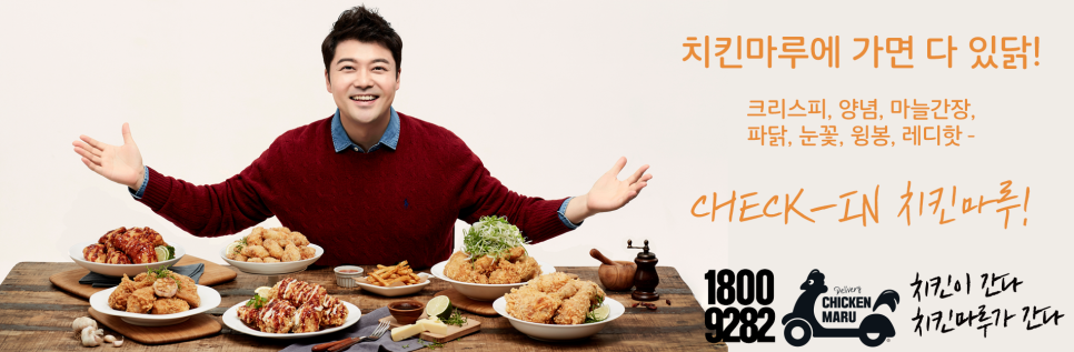 치킨마루 이미지