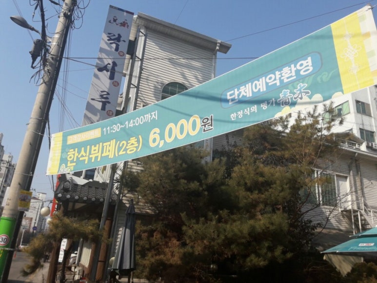 청목부페 이미지