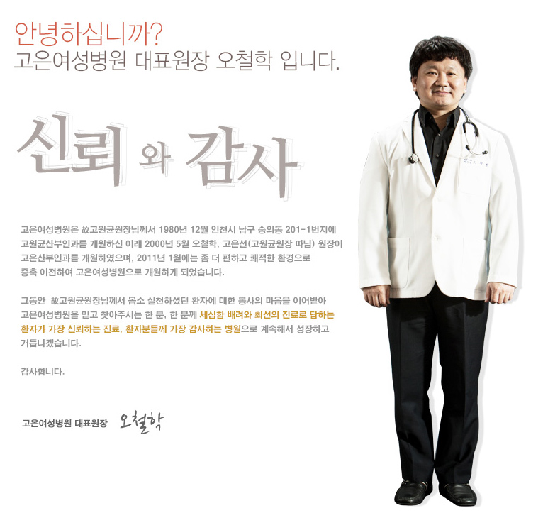 고은산부인과 이미지