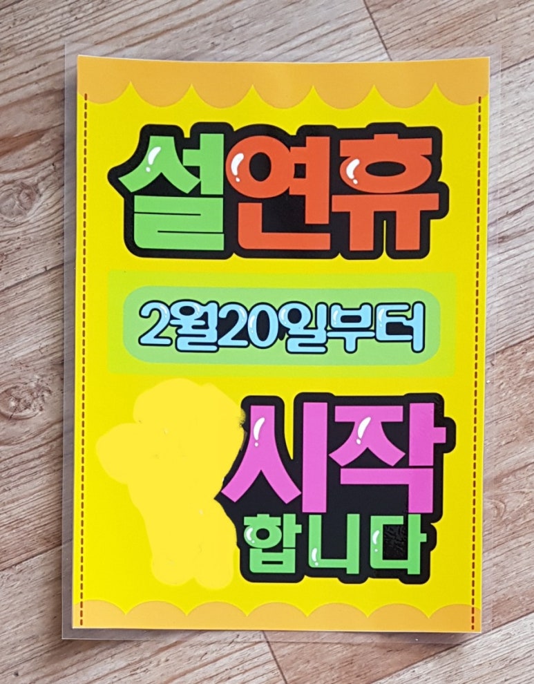 글모아 피오피(POP) 토퍼 이미지