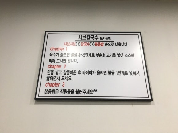 공평샤브칼국수앤냉면 이미지