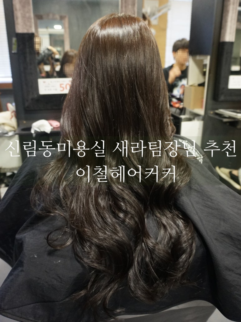 새라헤어 이미지