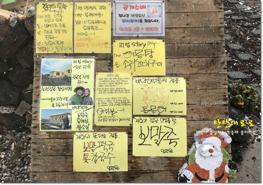섬속의섬민박 이미지