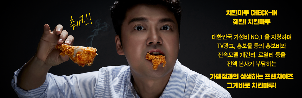 치킨마루 이미지