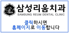 리움치과의원 이미지