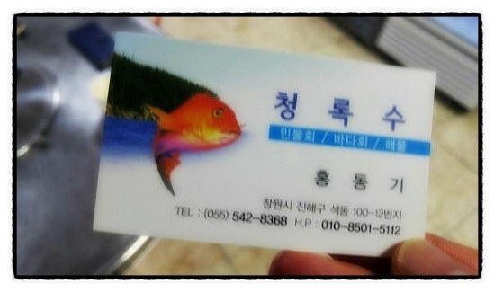 청록수 이미지