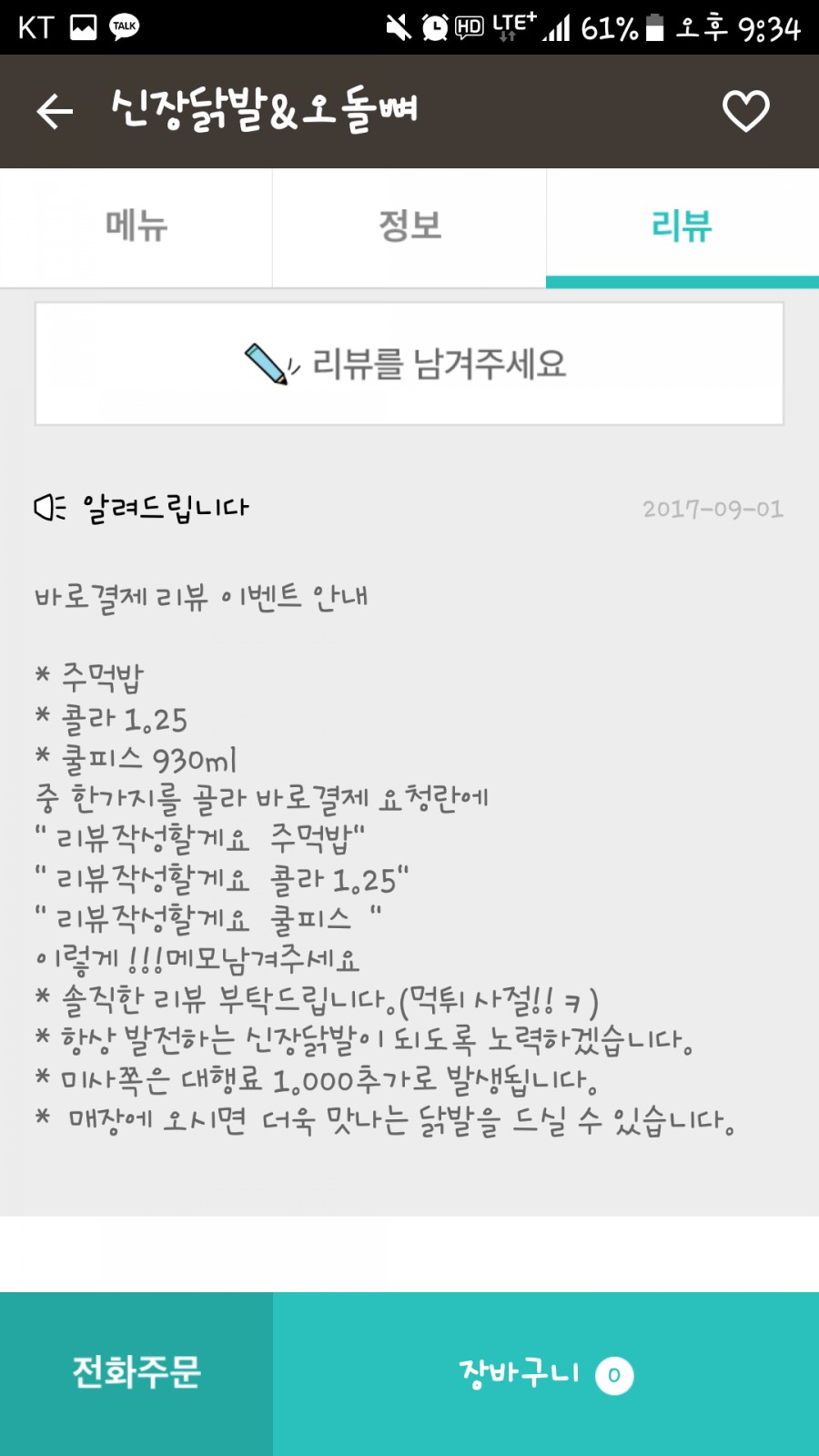 신장닭발 이미지