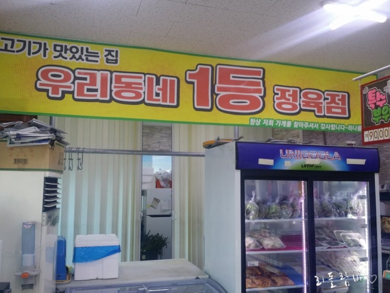 고령축산식육점 이미지
