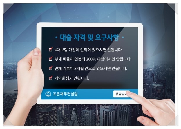 대환컨설팅 이미지