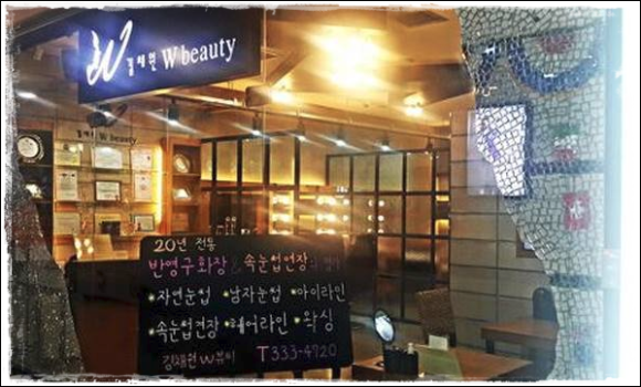 김채원샵 이미지