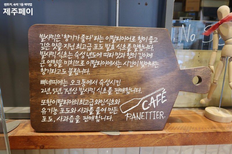 빠네띠에 이미지