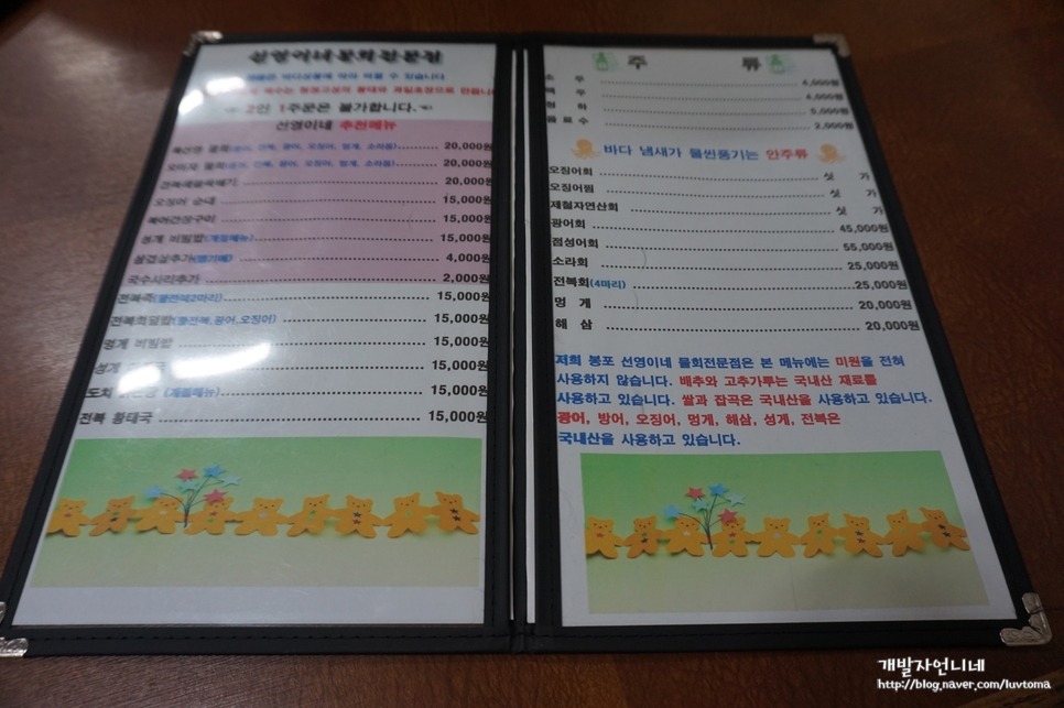 선영이네물회 이미지