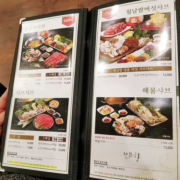샤브향(성서점) 이미지