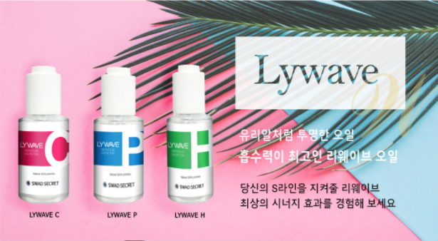 리웨이브 이미지