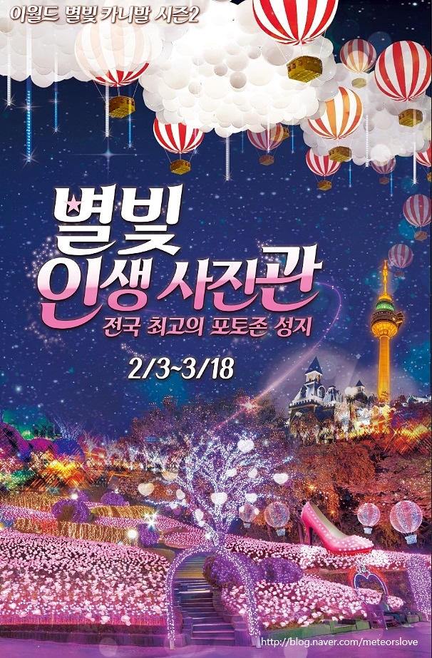별빛인생 이미지