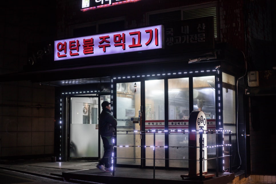 주먹고기 이미지