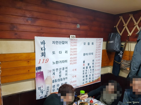 바다회119 이미지