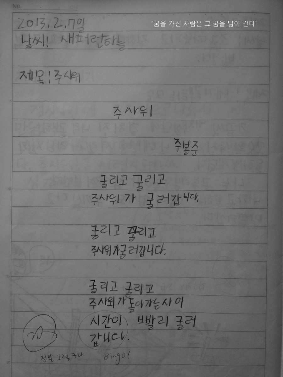 서울수리초등학교 이미지