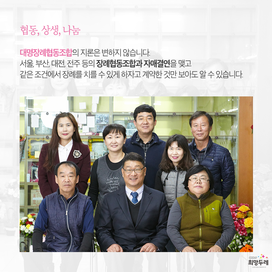 부산장례협동조합 이미지
