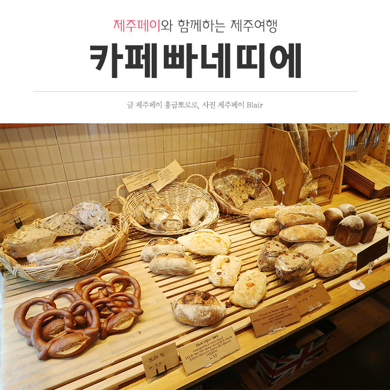 빠네띠에 이미지