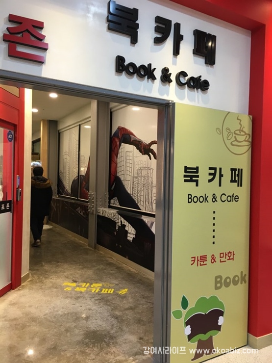 카툰&북카페휴 이미지