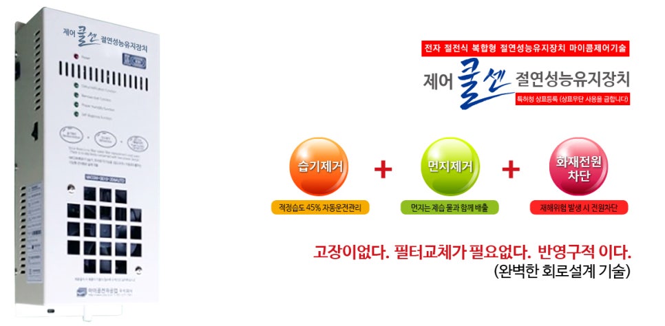 마이콤전자공업 이미지