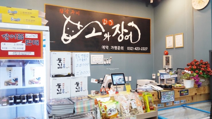 백운정소와장어 이미지