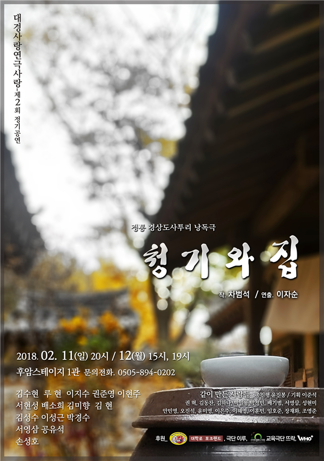 청기와집 이미지