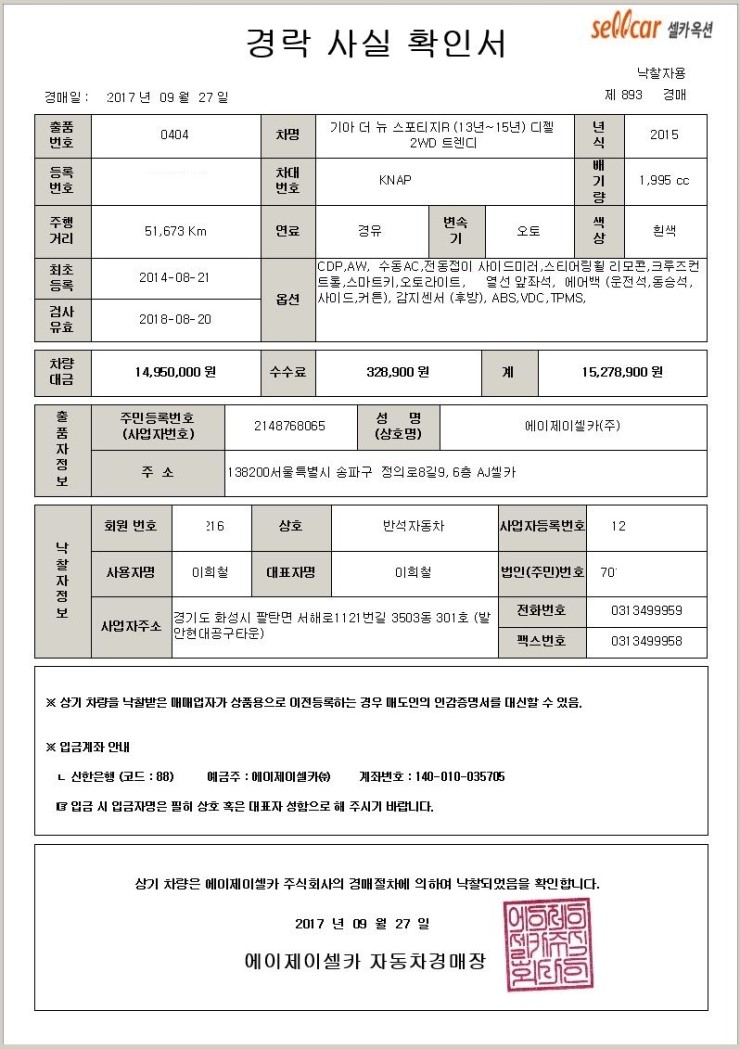 믿음자동차 이미지