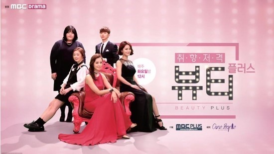뷰티플러스 이미지