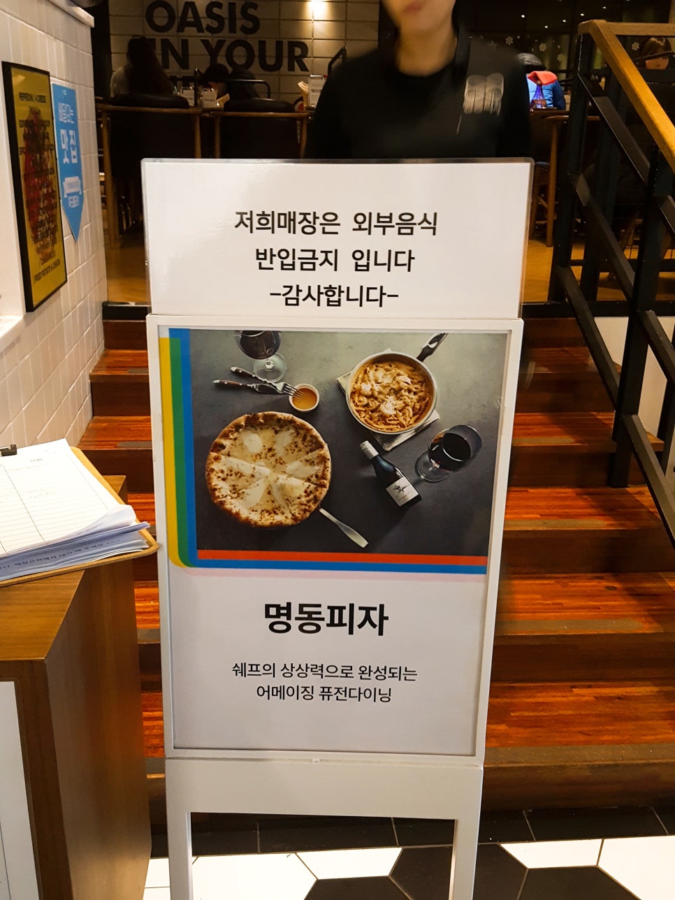 명동피자이야기 이미지