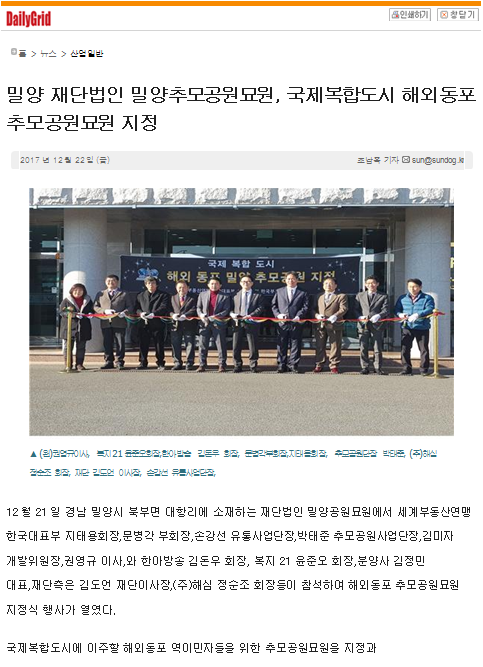 재단법인 밀양추모공원묘원 이미지