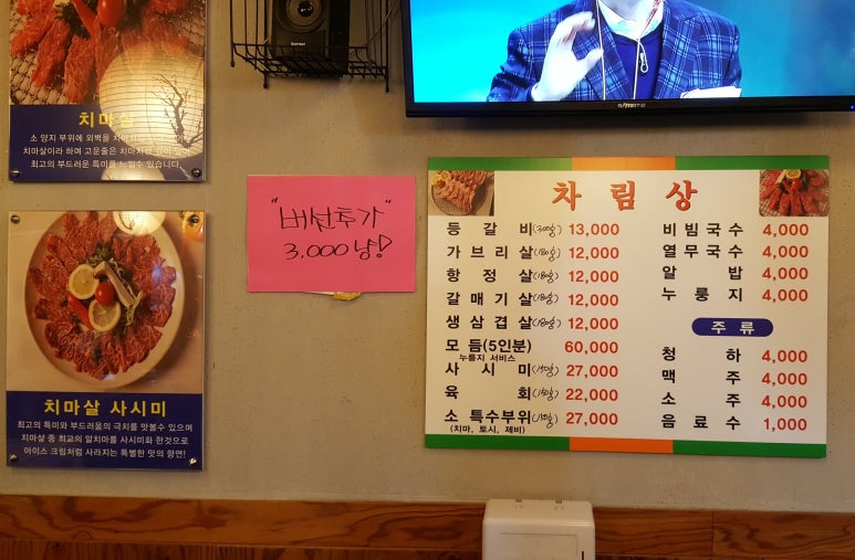 일미등갈비 이미지
