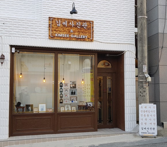 김씨사진관 이미지