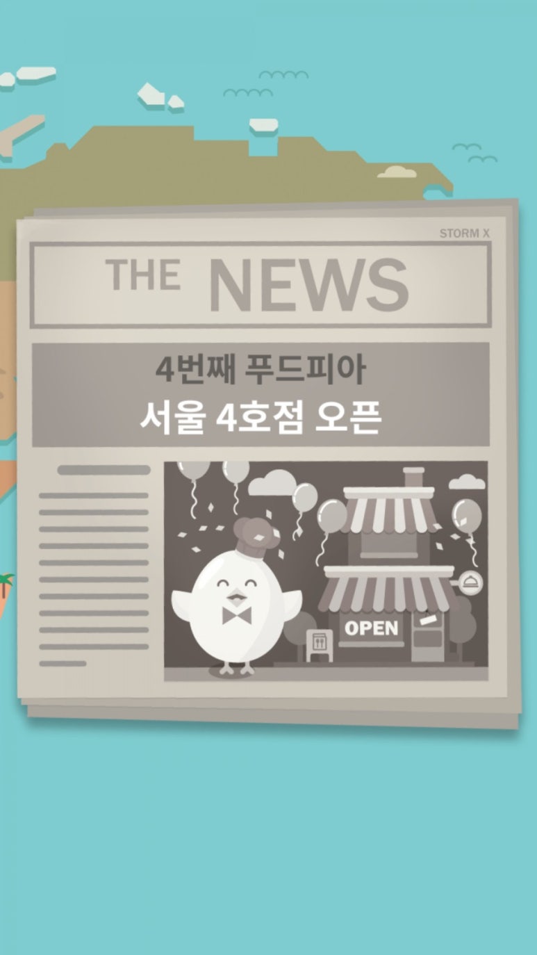 푸드피아 이미지