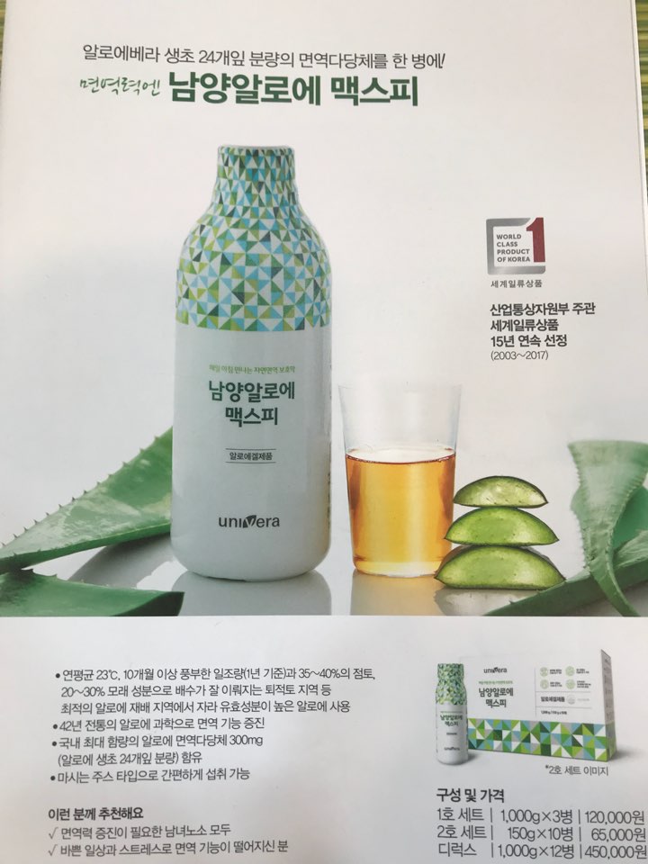 남양알로에 이미지