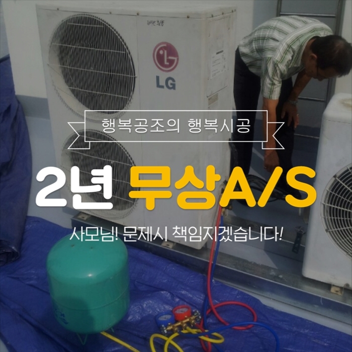 으뜸냉난방기 이미지