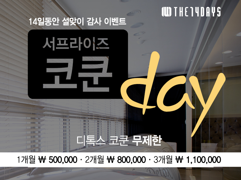 십사일동안 이미지