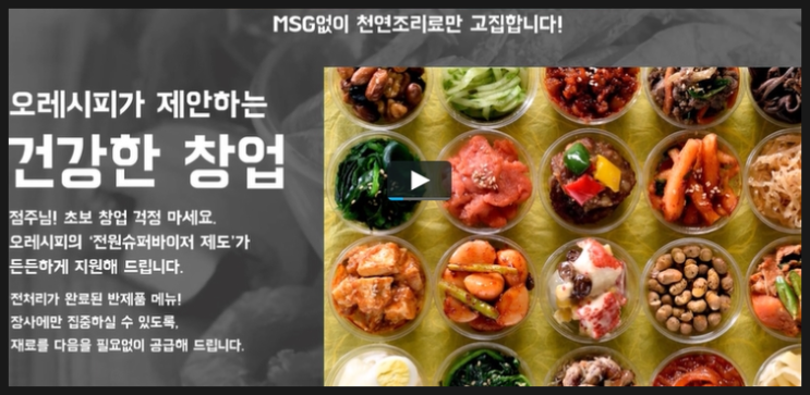 소문난반찬 이미지