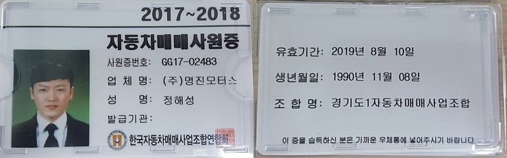명진자동차주 이미지
