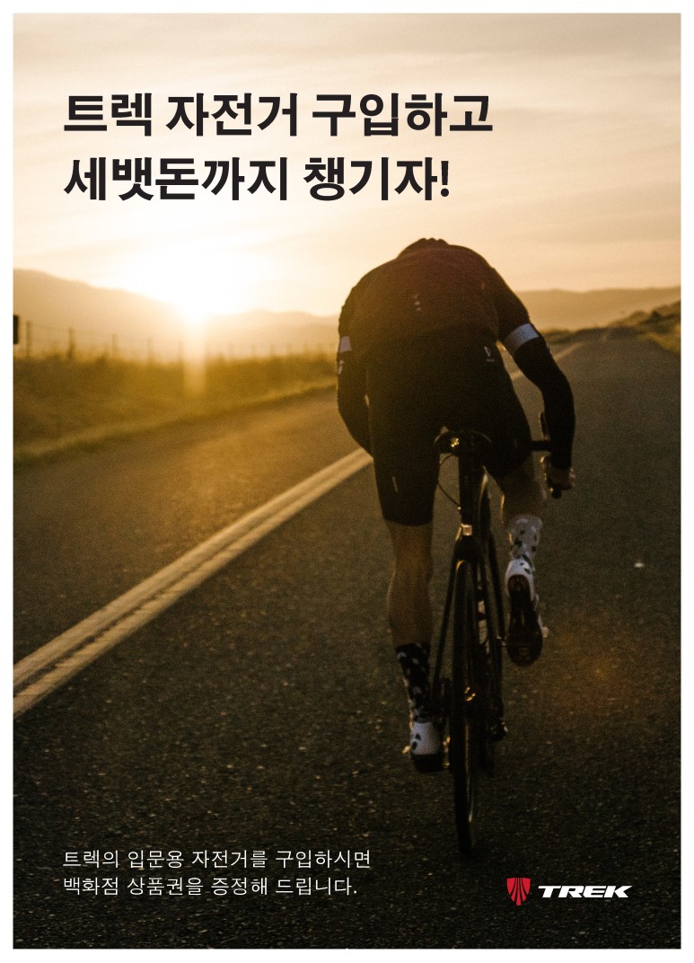 트렉바이시클 이미지