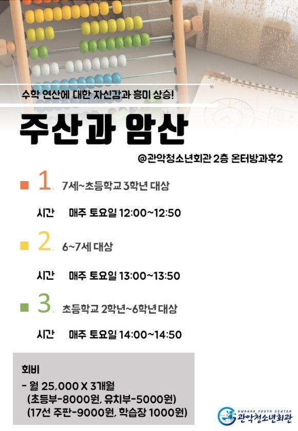 스피드주산암산 이미지