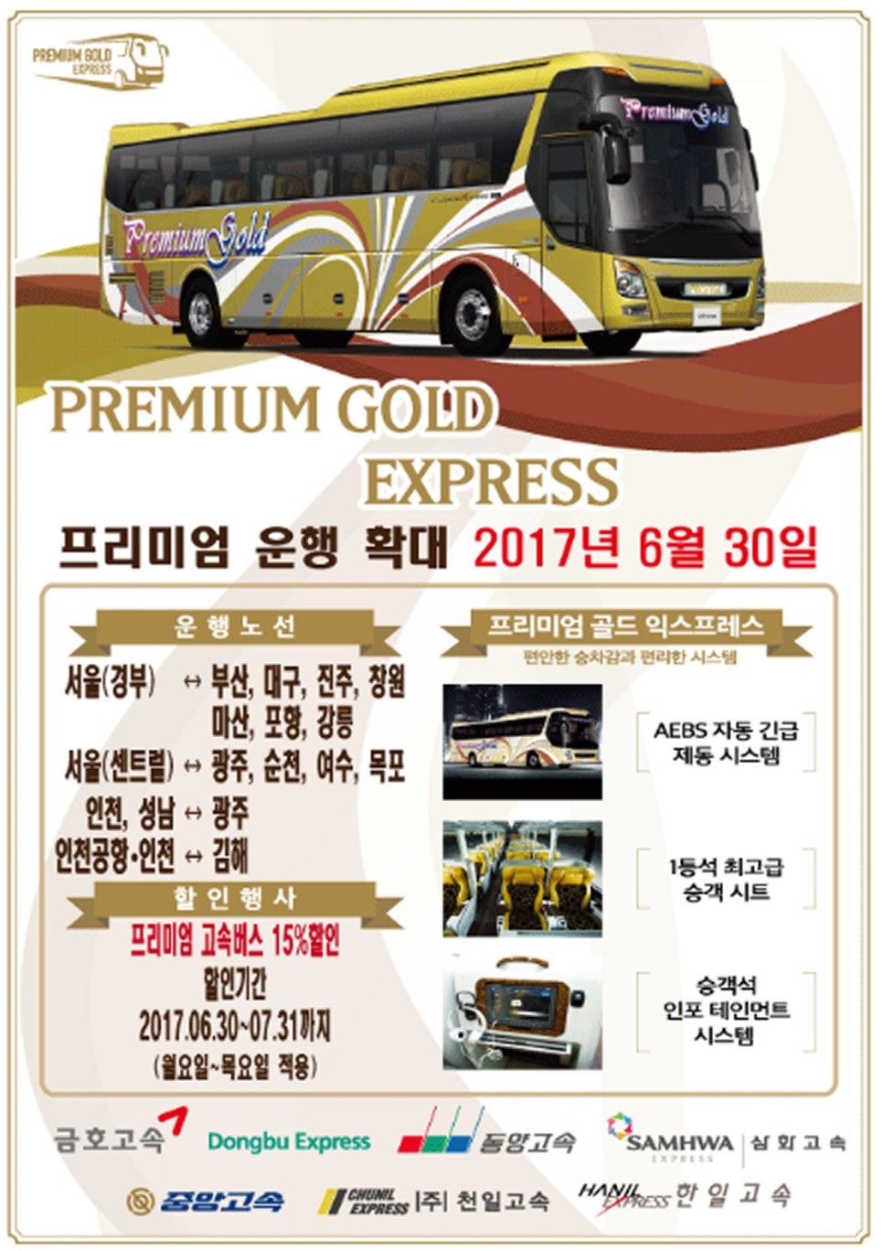 동양버스 이미지
