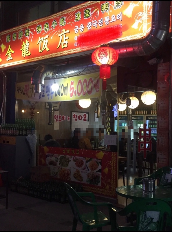 금용식당 이미지