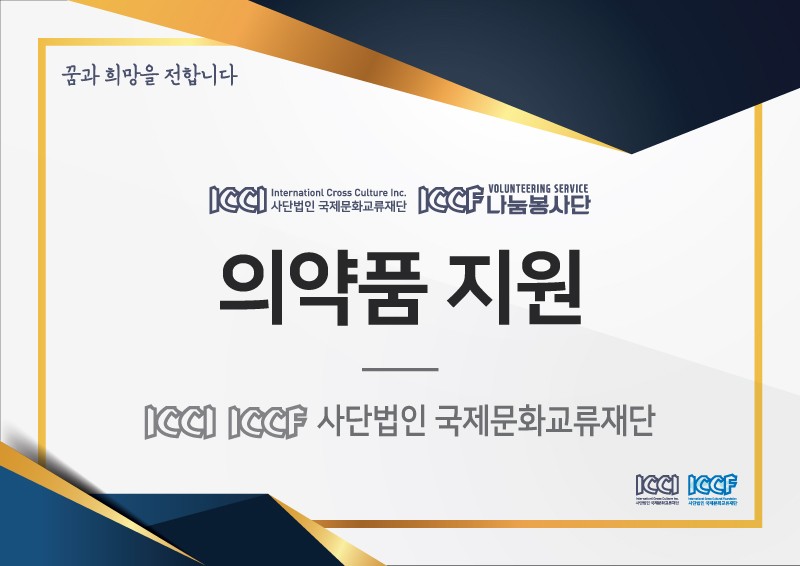 문화의료재단 이미지