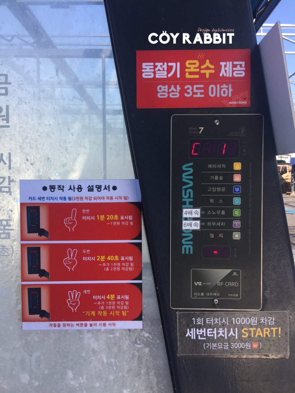 초록셀프세차 이미지