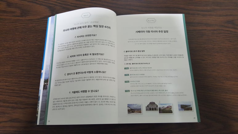 트래블아시아 이미지